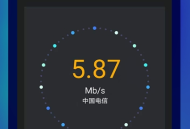5G网速测速
