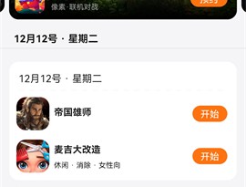 233乐园游戏免费