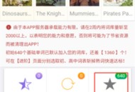 英语帮免费版
