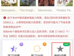 英语帮免费版