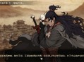 大江湖之苍龙与白鸟破庙线打法分享