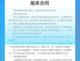 王速文字识别专业版