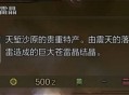 怪物猎人荒野全稀有特产获取方法分享