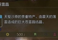 怪物猎人荒野全稀有特产获取方法分享