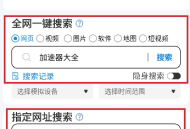 ACC浏览器