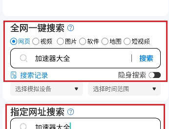 ACC浏览器