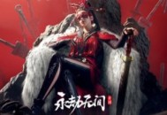 永劫无间手游兑换码攻略大全-永劫无间手游最新兑换码合集