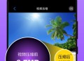 CM图片压缩专家