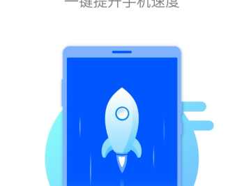 手机清理专家