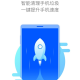 手机清理专家