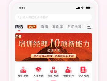 培伴