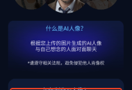 Chat bot聊天大师