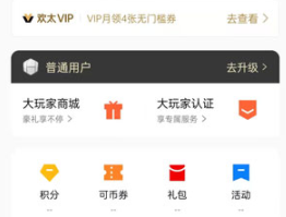 oppo游戏中心