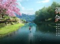 仙剑世界兰因絮果从头问奇遇任务攻略