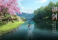 仙剑世界兰因絮果从头问奇遇任务攻略