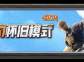 《穿越火线》【开发者日志】“小红”是如何逆袭成终结者的？