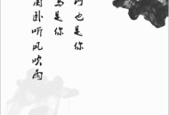 藏头诗生成器