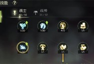 龙之谷世界战神职业技能加点推荐分享