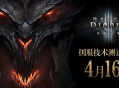 暴雪《暗黑破坏神3》国服回归QA：新手免费送本体