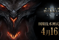 暴雪《暗黑破坏神3》国服回归QA：新手免费送本体