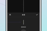 iMovie剪辑