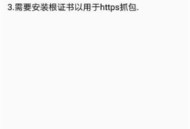 抓包精灵工具