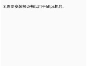 抓包精灵工具