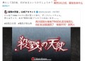 《杀戮天使》十周年情报公开！联动《雾雨飘零之森》