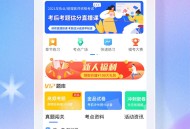 金题库