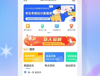 金题库
