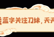 《天涯明月刀手游》赛季期末考前还有这些文具要带好！