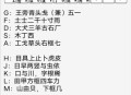 五笔打字训练