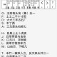 五笔打字训练