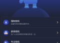 锁手机自律助手