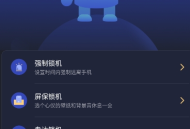 锁手机自律助手