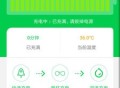 充电大师免费版