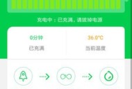 充电大师免费版