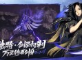 剑灵2赤龙鬼打法技巧攻略分享