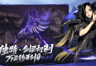 剑灵2赤龙鬼打法技巧攻略分享