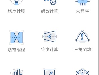数控车工计算