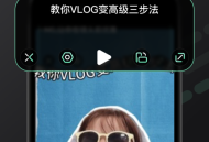 自拍提词器