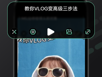 自拍提词器