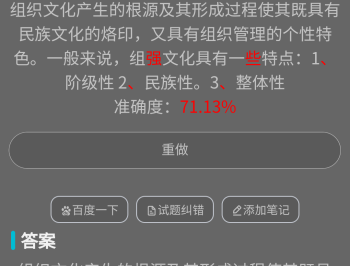 自考大师