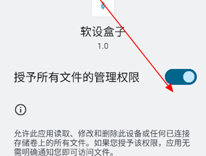 软设盒子