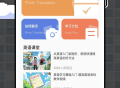 英语点点读