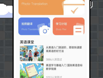 英语点点读