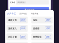 即时变声器