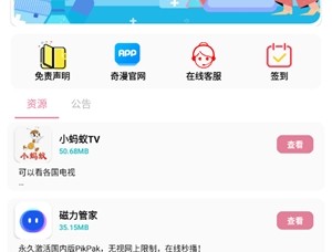 奇漫社区