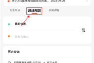 武汉智能公交