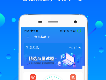 辅警题库